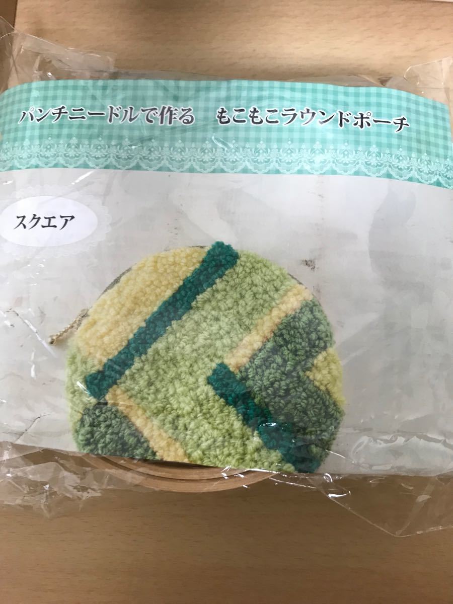 パンチニードルで作る もこもこラウンドポーチ6セット