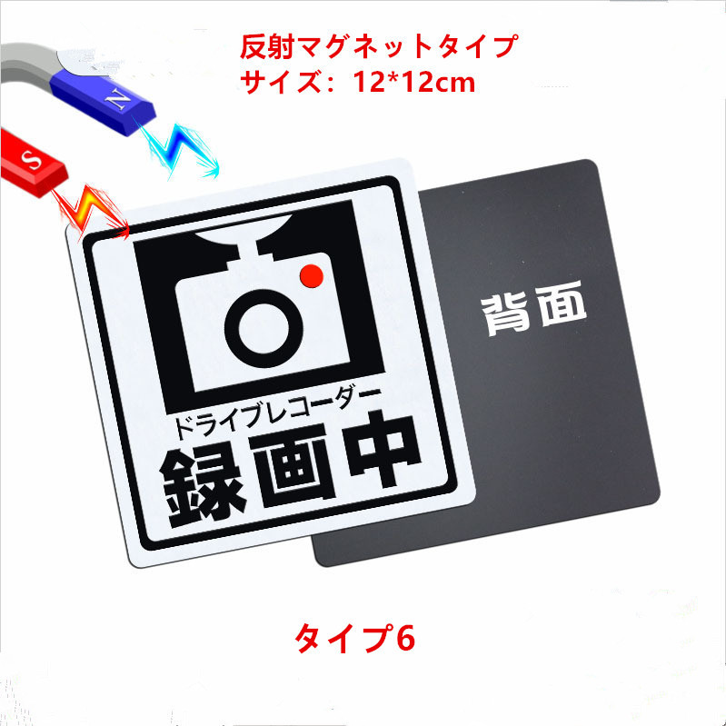 ステッカー ドライブレコーダー 録画中 反射 マグネットテープ発光 粘着強 蛍光|PayPayフリマ P501 GPS バイク ドライブレコーダ モトスマートモニタ CarPlay