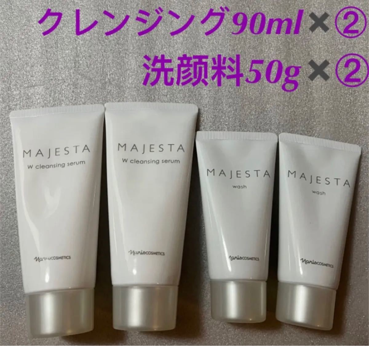 新入荷ナリス マジェスタ ミルク 乳液 1回分50個 - 乳液・ミルク