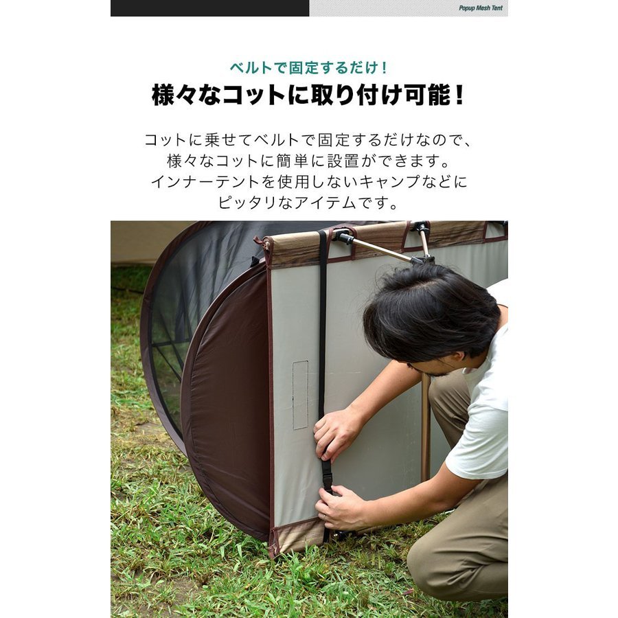 テント インナーテント FIELDOOR 一人用 ソロ 軽量 カンガルースタイル 蚊帳 メッシュ ワンタッチ ポップアップテント 自立式 キャンプ 