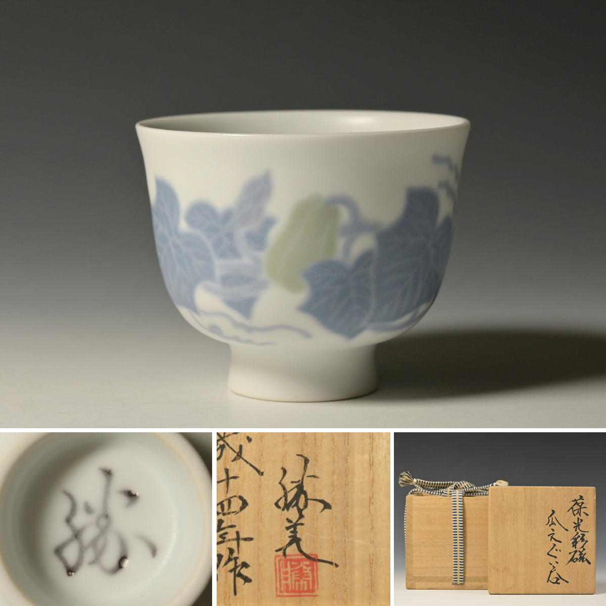 てなグッズや 作家物 陶芸家 斎藤勝美 葆光彩磁 露草文 徳利 作家物