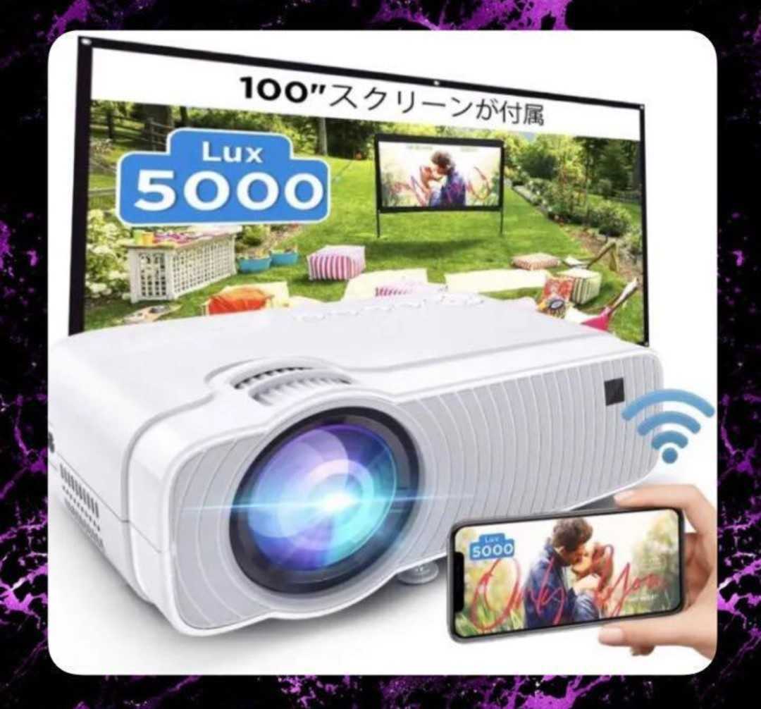 ☆新品☆5000LMプロジェクター&100インチスクリーン付属♪映画も