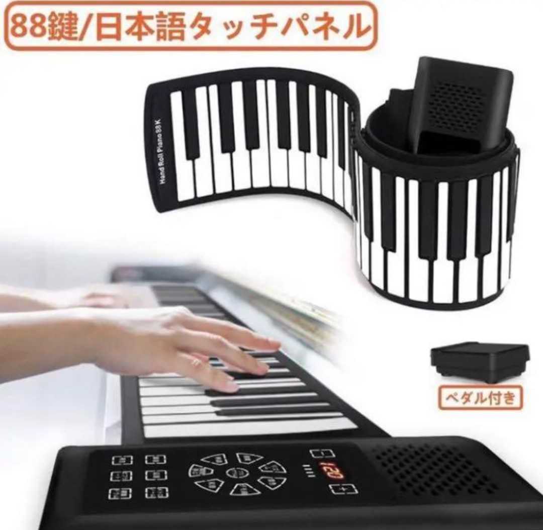 ❤折りたため持ち運び便利❣本物のピアノ同等の音色♪❤ロールピアノ☆電子ピアノ