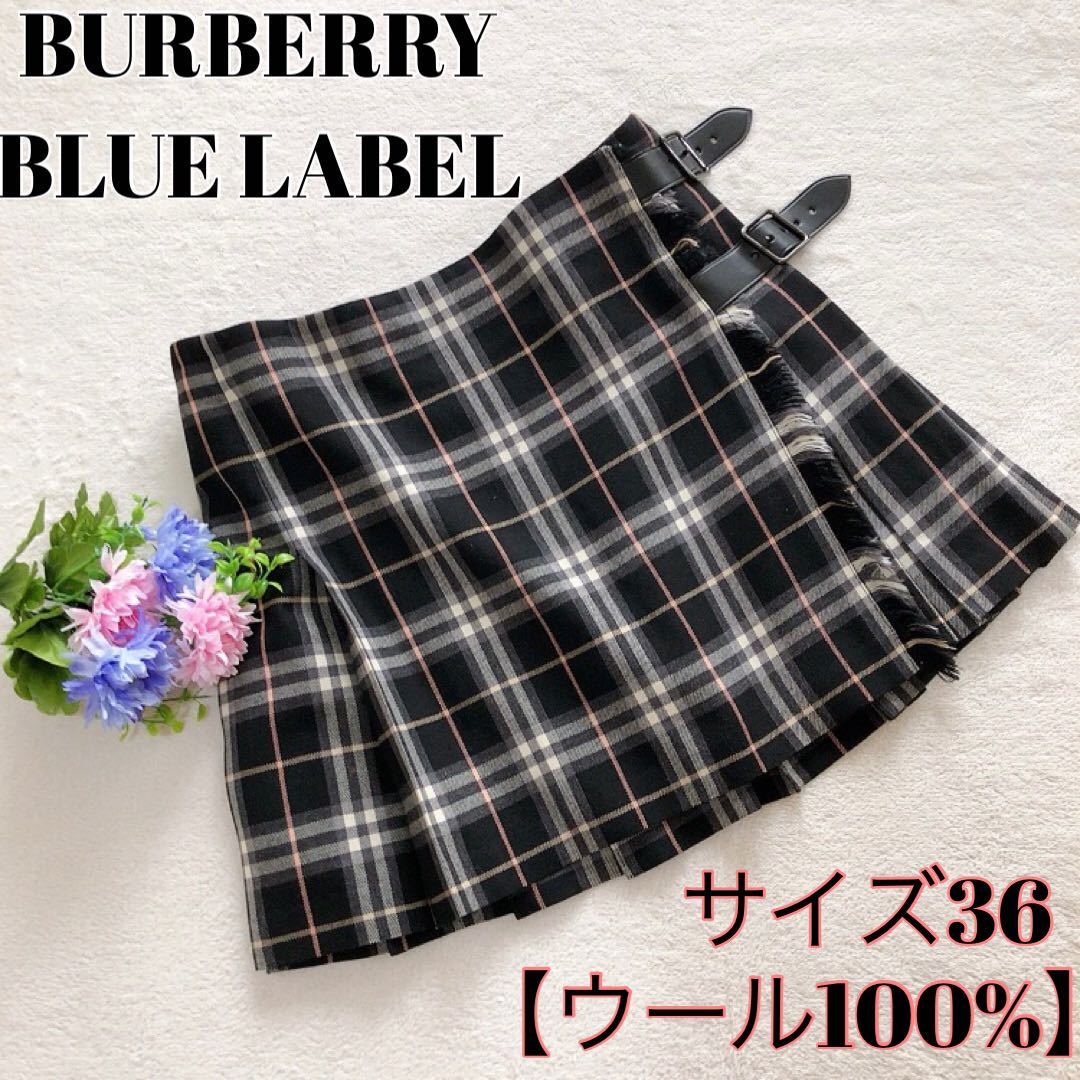 BURBERRY BLUELABEL 巻きプリーツスカート サイズ36-