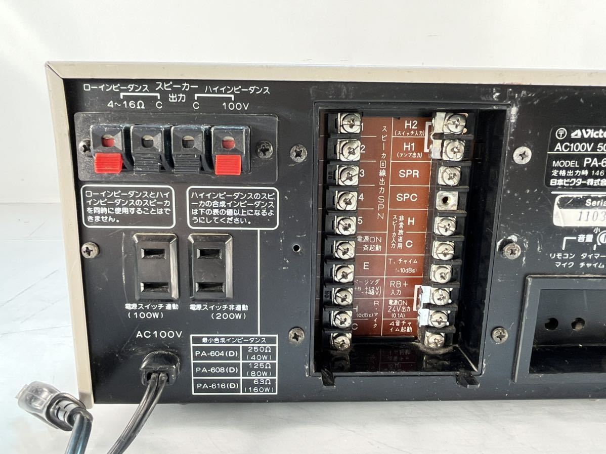 ☆通電確認済みVictor ビクター SYSTEM AMPLIFIER 放送用アンプ ☆通電確認済みVictor ビクター SYSTEM AMPLIFIER 放送用アンプ