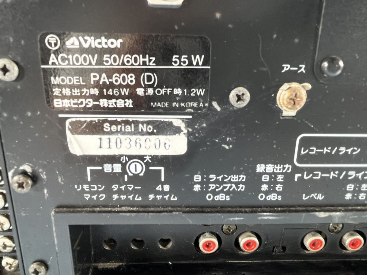 ☆通電確認済みVictor ビクター SYSTEM AMPLIFIER 放送用アンプ ☆通電確認済みVictor ビクター SYSTEM AMPLIFIER 放送用アンプ