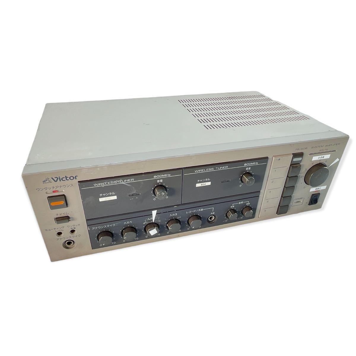 ☆通電確認済みVictor ビクター SYSTEM AMPLIFIER 放送用アンプ ☆通電確認済みVictor ビクター SYSTEM AMPLIFIER 放送用アンプ