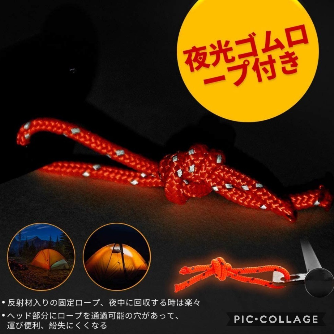 30cmスチールペグ　強風時も安心　安定感抜群！夜光ヒモ付き！新品未使用送料込み