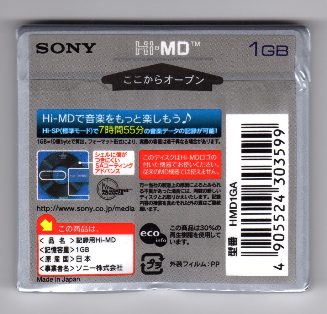 1GB 未開封 SONY Hi-MD ミニディスク 3枚 】☆送料込 | www