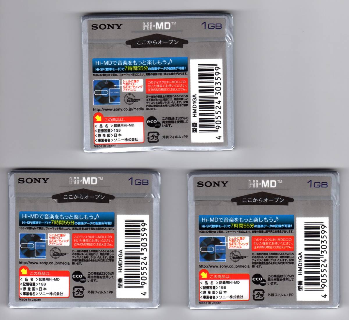 1GB 未開封 SONY Hi-MD ミニディスク 3枚 】☆送料込 | www