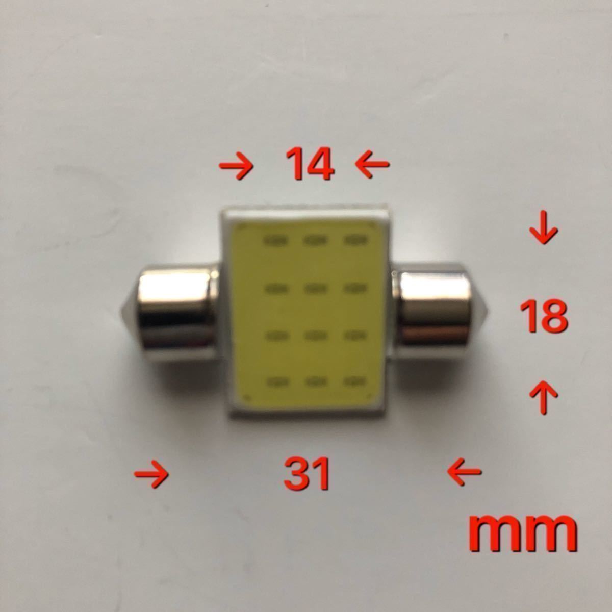 魅力的な COB 48発LED 汎用 面発光ルームランプ35mm x 40mm 取付ソケットキット付属 白色発光 室内灯LED gts.com.pe