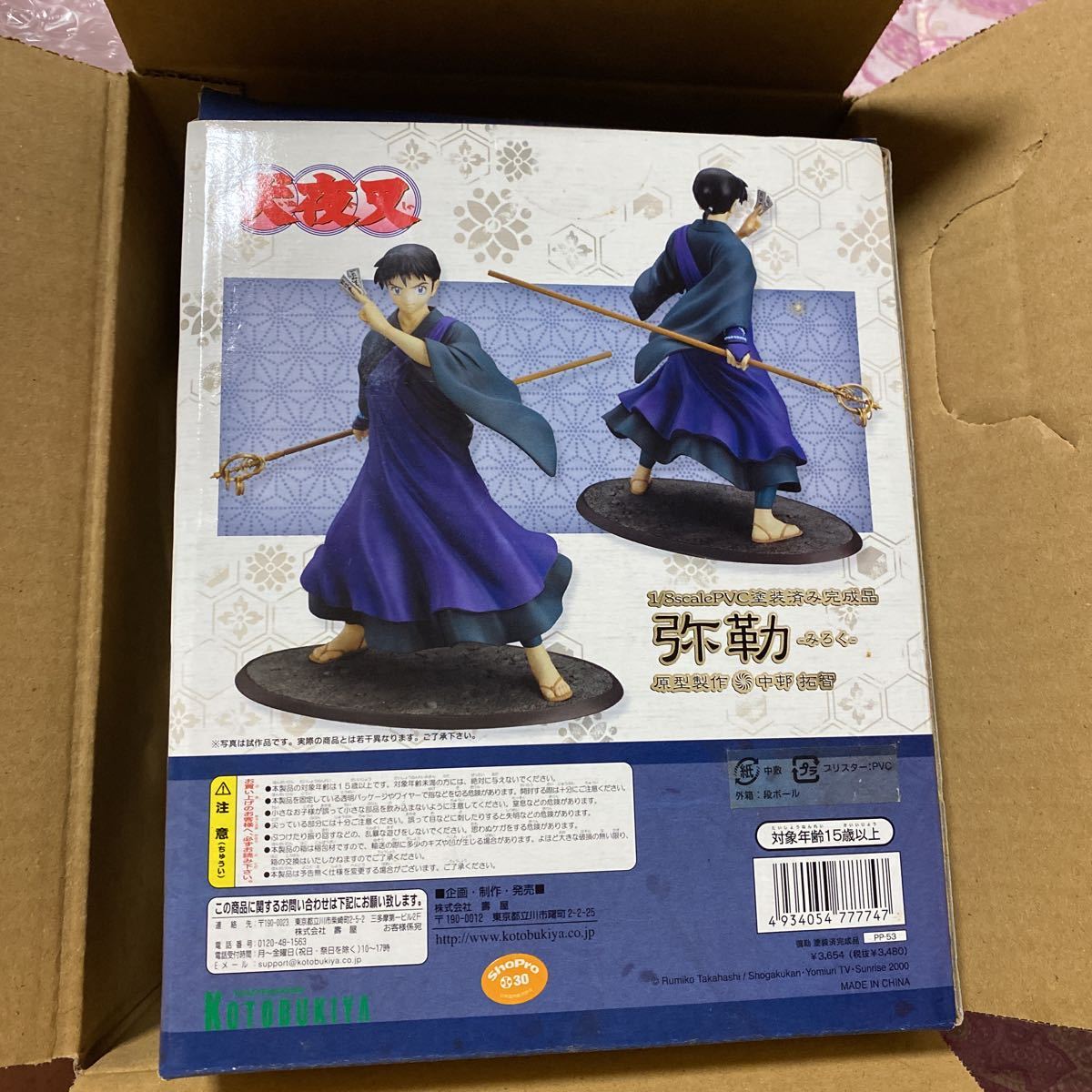 送料込　犬夜叉　弥勒　フィギュア 1/8 コトブキヤ _画像6