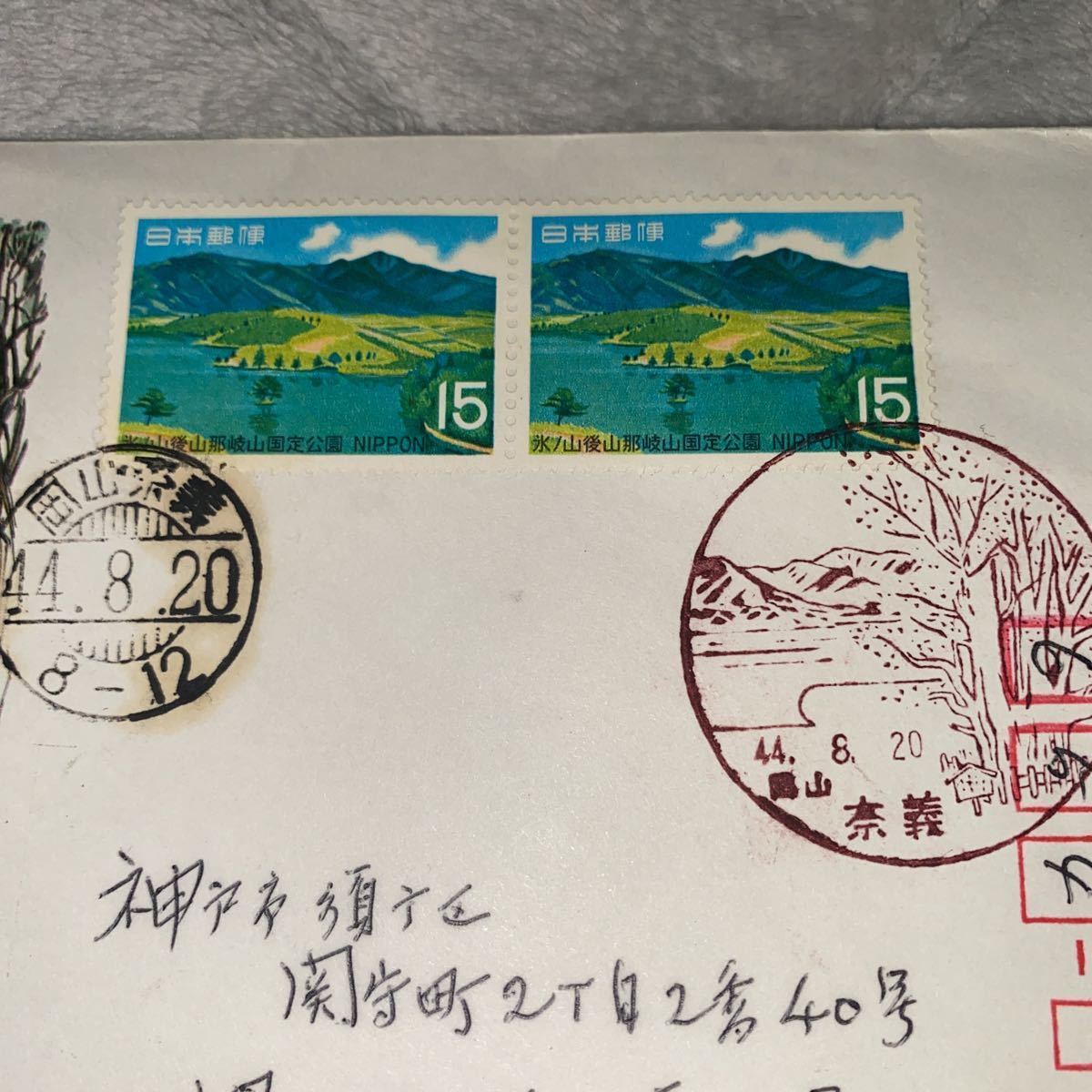 お礼や感謝伝えるプチギフト 剣山国定公園郵便切手初日カバー iauoe.edu.ng
