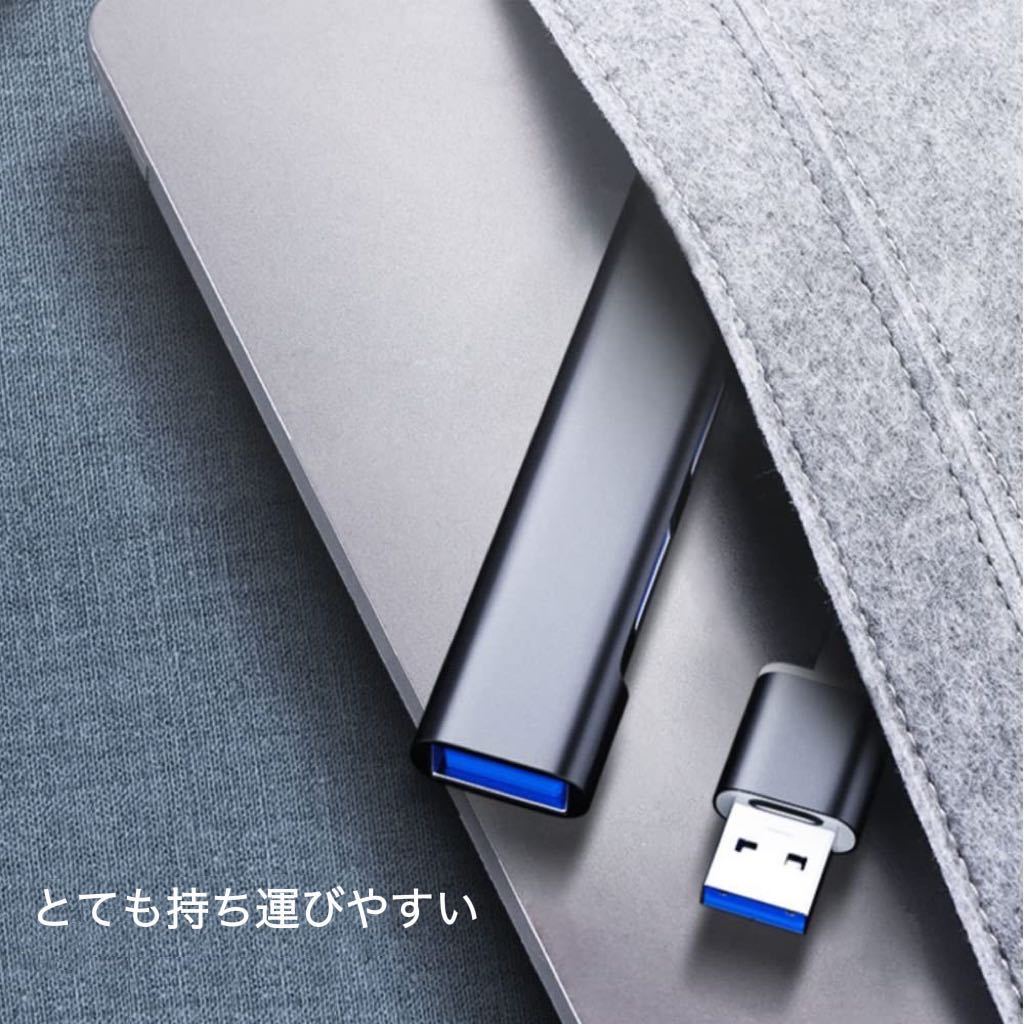 USB ハブ 4ポート 高速 USB3.0 ケーブル 10cm ディープグレー