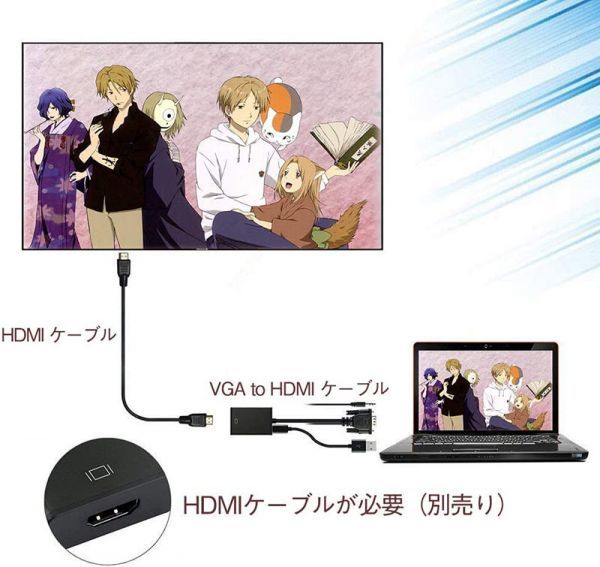 専門ショップ 即納 VGA to HDMI 変換 ケーブル ビデオケーブル 変換アダプタ コンバー 1080P USB電源付き 3.5mm音声出力 高解像度 音声転送 テレビ www.idealmusicorp.com 専門ショップ 即納 VGA to HDMI 変換 ケーブル ビデオケーブル 変換アダプタ コンバー 1080P USB電源付き 3.5mm音声出力 高解像度 音声転送 テレビ www.idealmusicorp.com