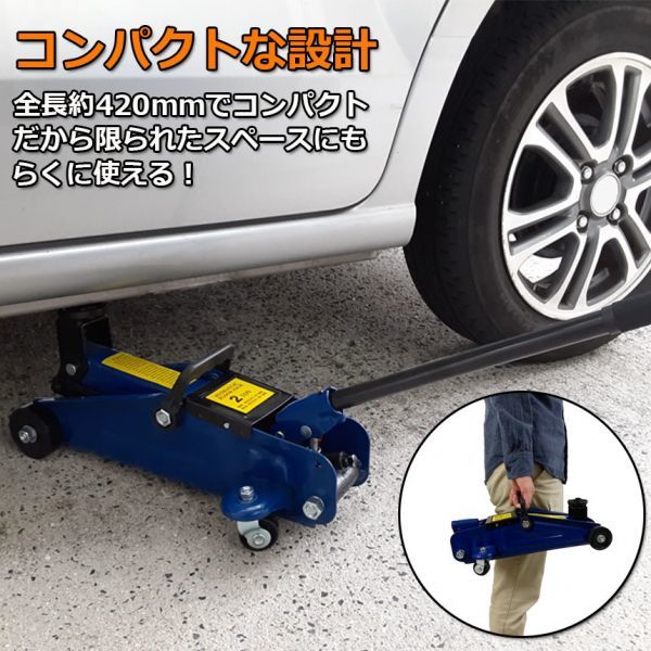 最大73%OFFクーポン 油圧式 フロアジャッキ 油圧ジャッキ 2t 2トン 130-310mm 汎用 手動 スタッドレスタイヤ ノーマルタイヤ 装着 カー用品 ブルー lacistitis.es 最大73%OFFクーポン 油圧式 フロアジャッキ 油圧ジャッキ 2t 2トン 130-310mm 汎用 手動 スタッドレスタイヤ ノーマルタイヤ 装着 カー用品 ブルー lacistitis.es