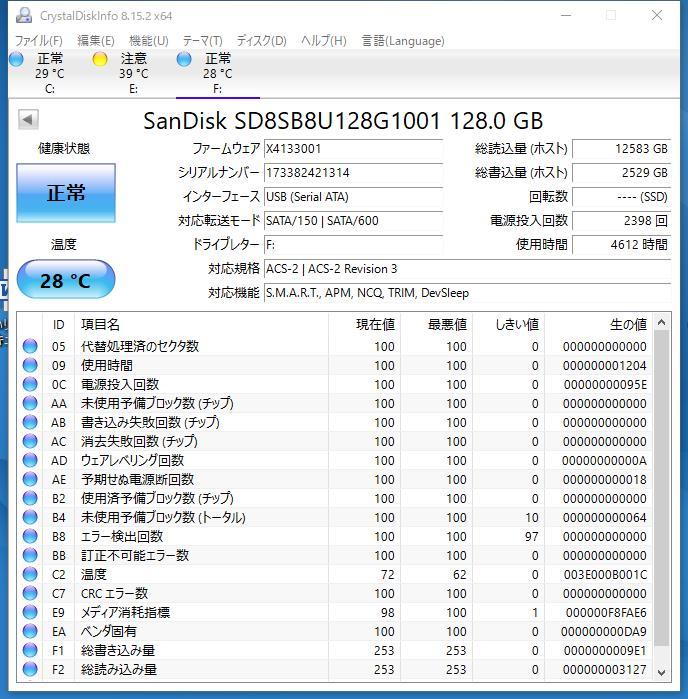 【SSD128GB】SanDisk　サンディスク（管：CW3-SD11-421314）2.5インチ SD8SB8U-128G-1001　6Gb/s 動作OK フォーマット済み 