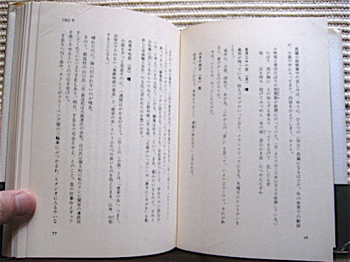  первая версия * монография * Kobayashi Nobuhiko 60 годы дневник 1959~1970* фаркоп кок . день из Mishima . раз до * Byakuya-Shobo 