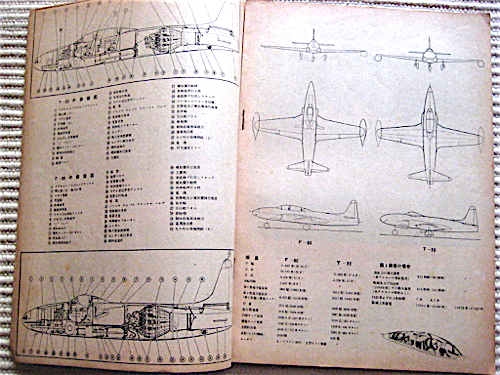 世界の航空1951年12月号★F-86、ロッキードシューティングスター、X号特殊研究機★写真多数★鳳文書林_画像4