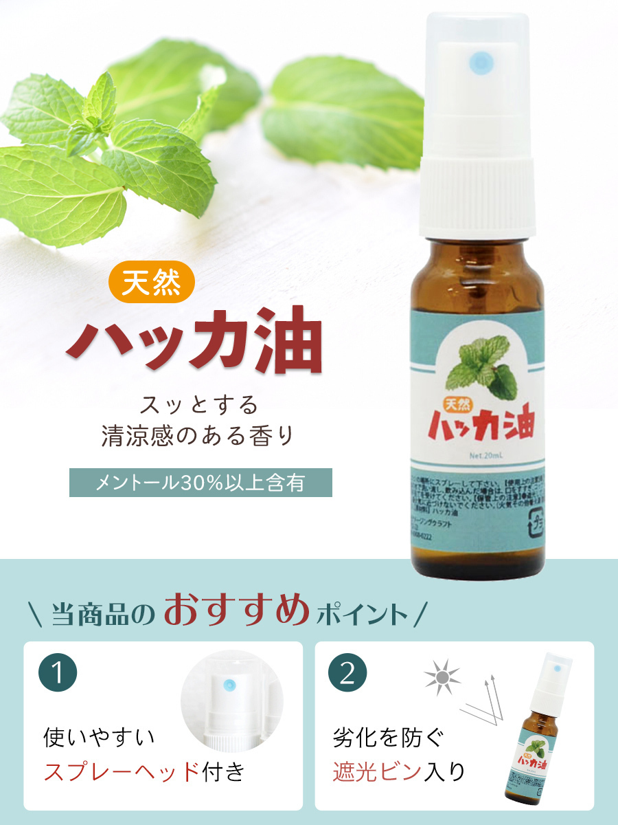 在庫処分大特価 日本製 天然ハッカ油 ハッカオイル 精油 ml スプレー 5本 マスク アロマオイル 入浴剤 虫よけスプレー ゴキブリ コウモリ 対策 Cloudfunnels Cc 在庫処分大特価 日本製 天然ハッカ油 ハッカオイル 精油 ml スプレー 5本 マスク アロマオイル 入浴剤 虫よけスプレー ゴキブリ コウモリ 対策 Cloudfunnels Cc