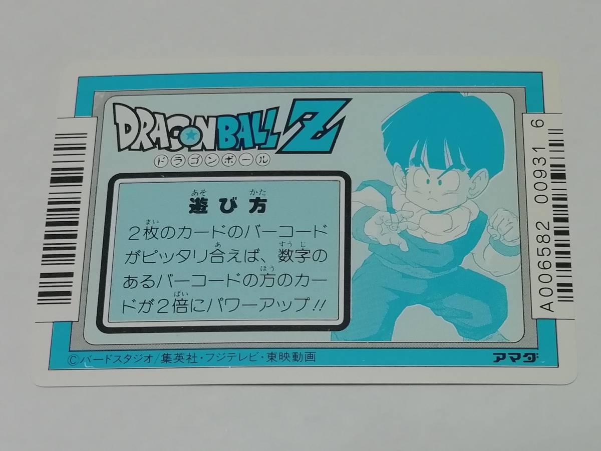 ドラゴンボール アマダ パート18 スクラッチ レアバージョン 未 ドラゴンボール アマダ パート18 スクラッチ レアバージョン 未
