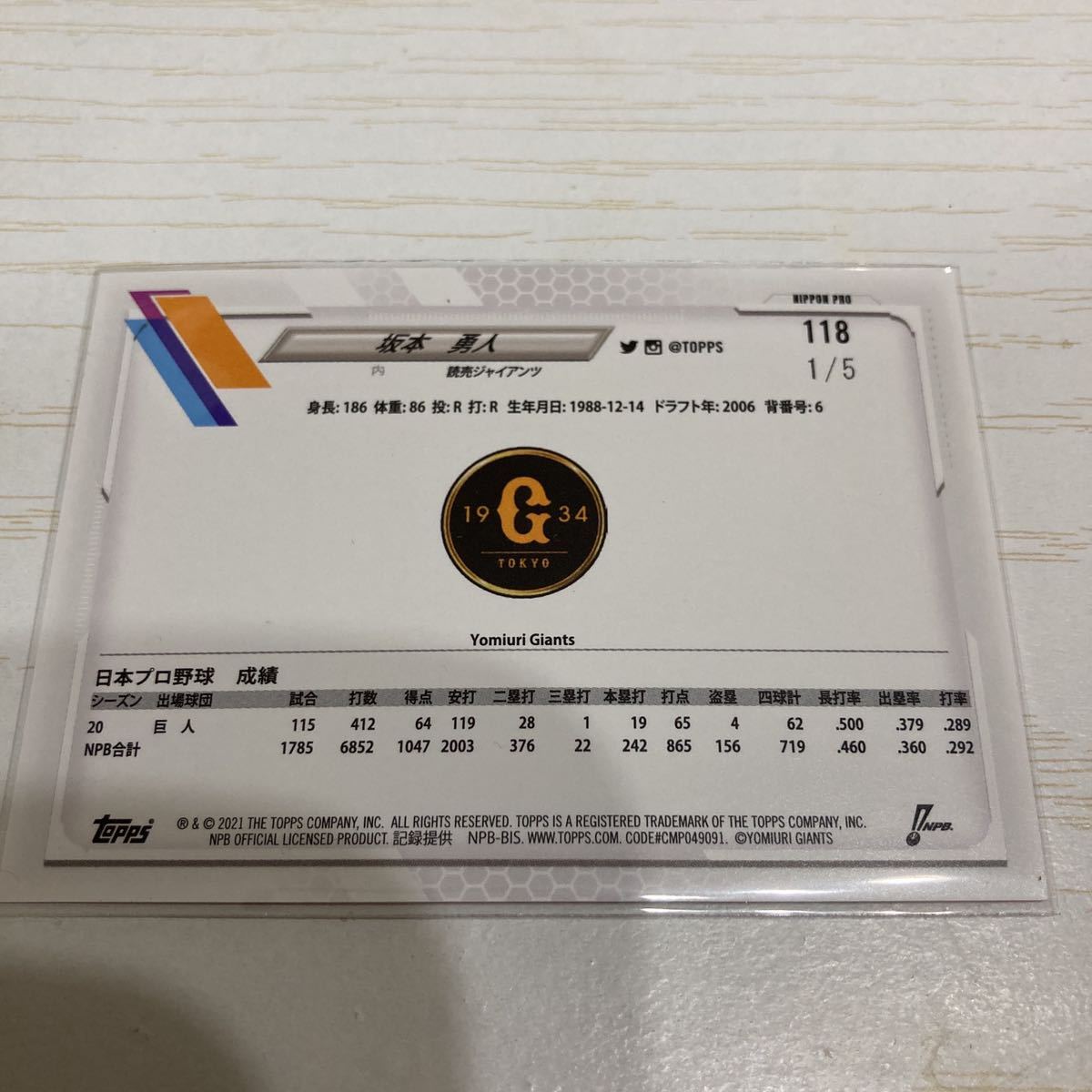 プロ野球カード Topps npb 読売ジャイアンツ