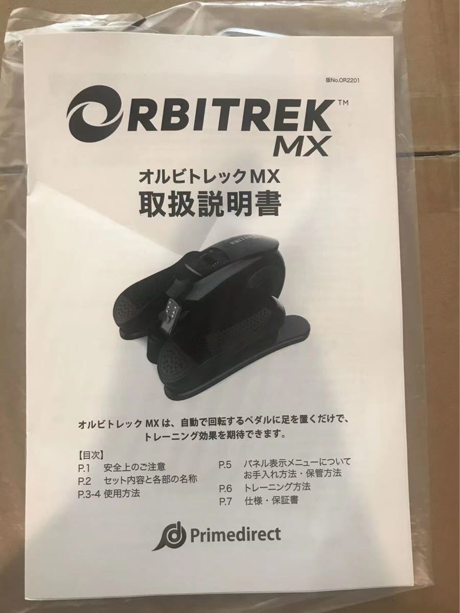 購入品につきお値下げ 【未使用品】オルビトレックMX ORBITREK MX トレーニング用品