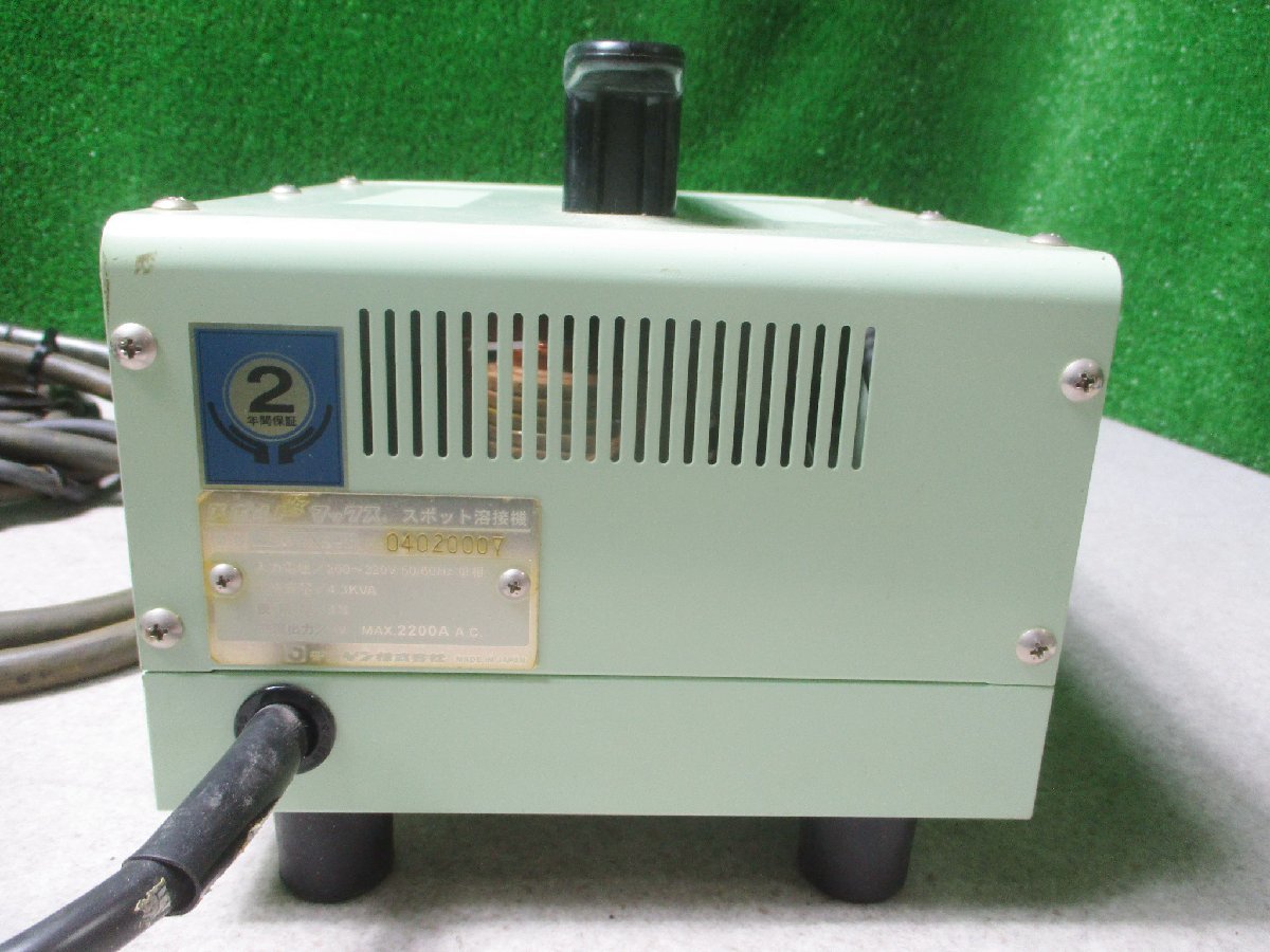 200V デンゲン スタッド溶接機 SW-MS20 ミニスポルドマックス-