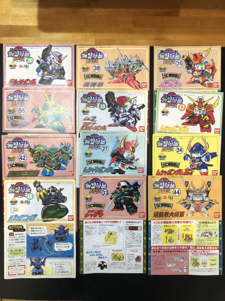 SDガンダムBB戦士 組立説明書 カタログ 全13枚 の商品詳細 SDガンダムBB戦士 組立説明書 カタログ 全13枚 の商品詳細
