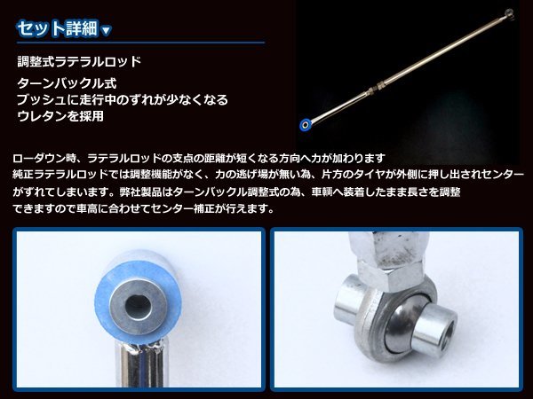 最新の激安 エブリイ  調整式ラテラルロッド