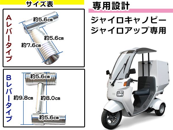 純正交換用 パーキングブレーキレバー ホンダ ジャイロキャノピー ジャイロアップ TA02 TA03 2スト 4スト対応 社外 駐車ブレーキ Bタイプ_画像3