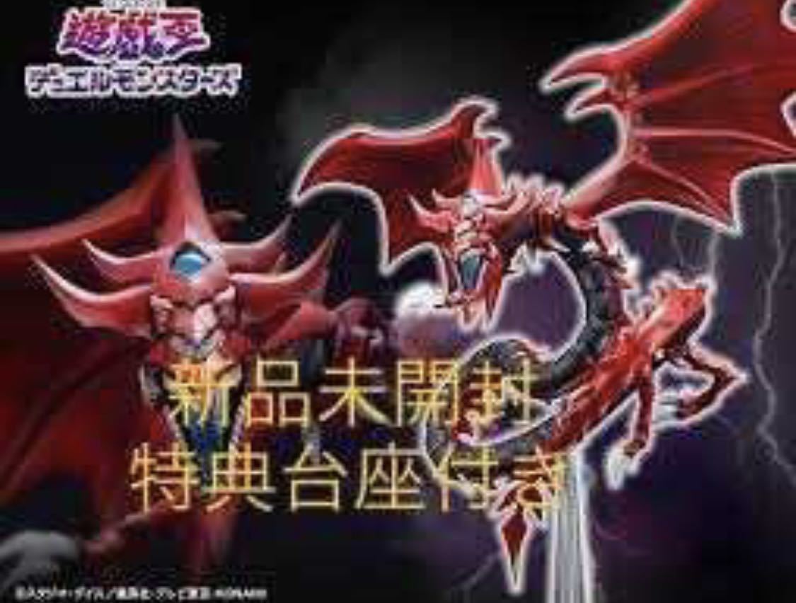 未開封 コトブキヤ 遊戯王 オシリスの天空竜 フィギュア 限定特典付