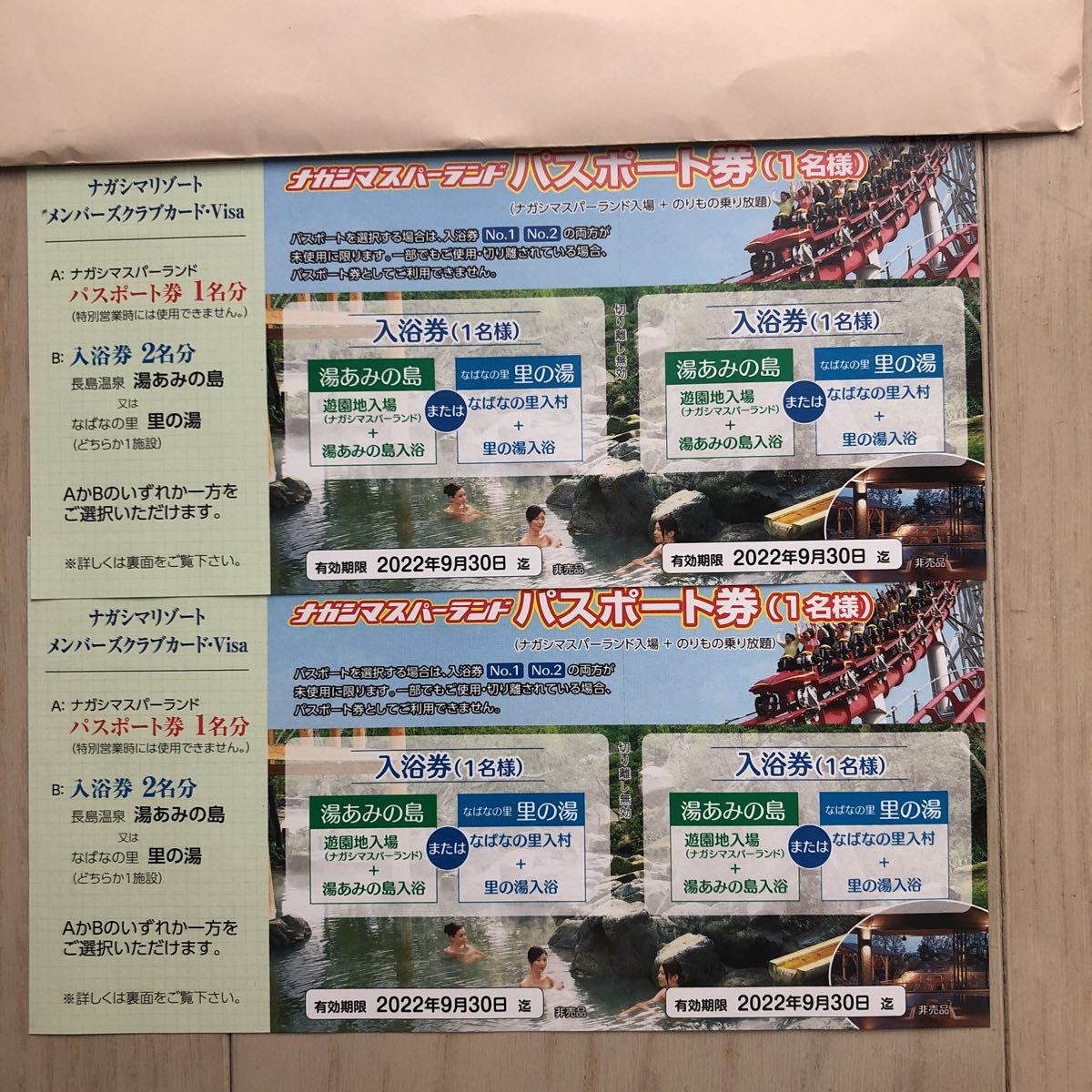 ナガシマスパーランド パスポート券2枚セット - bookteen.net 購入オンライン ナガシマスパーランド 3枚セット パスポート券 遊園地/テーマパーク