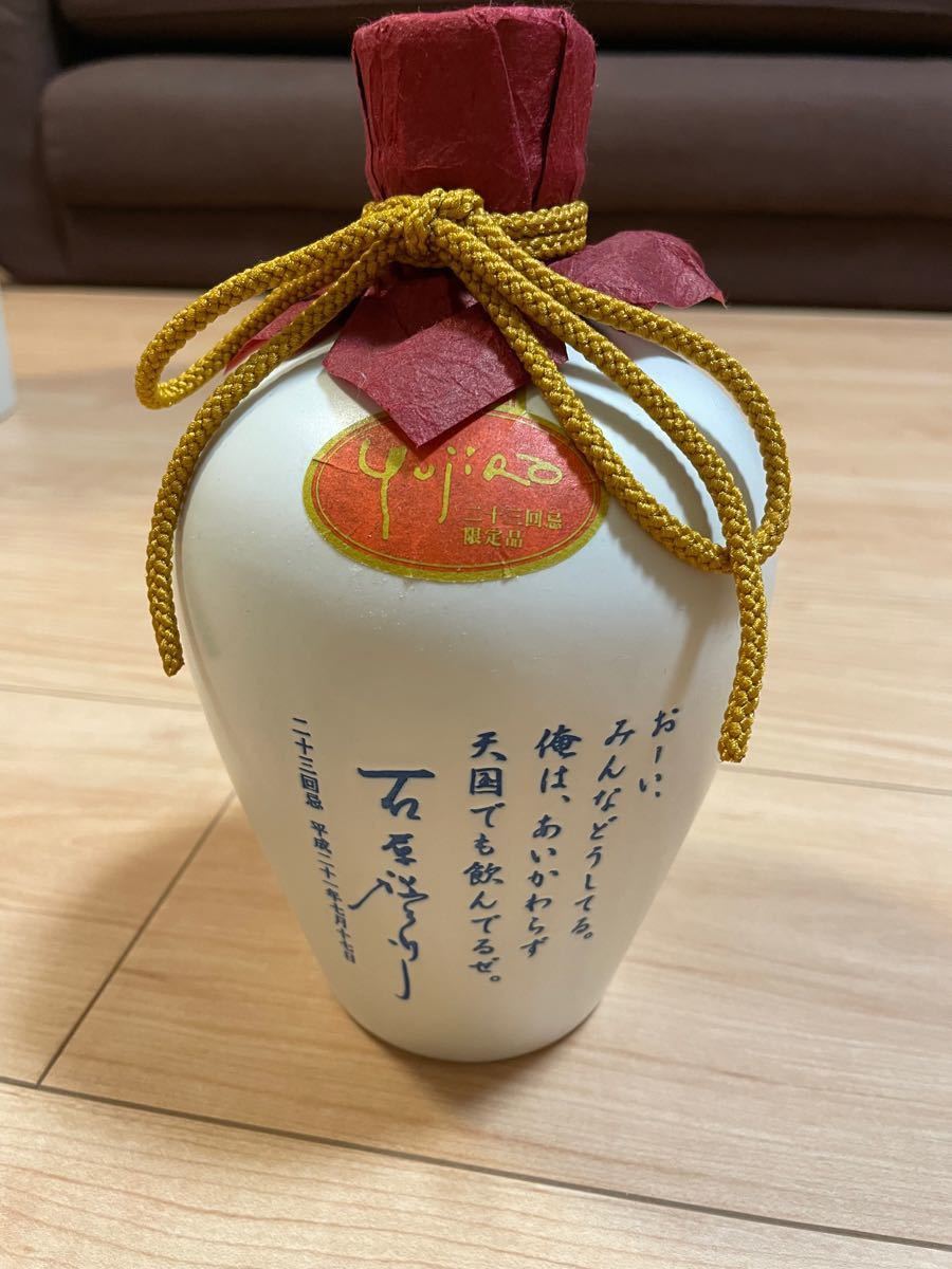 石原裕次郎　二十三回忌限定品　芋焼酎　一刻者