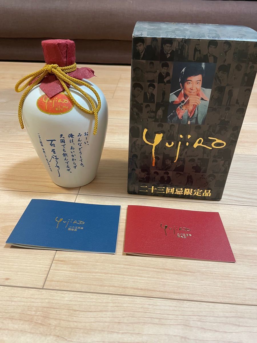 石原裕次郎 二十三回忌限定品 芋焼酎 一刻者 Yahoo!フリマ（旧）+