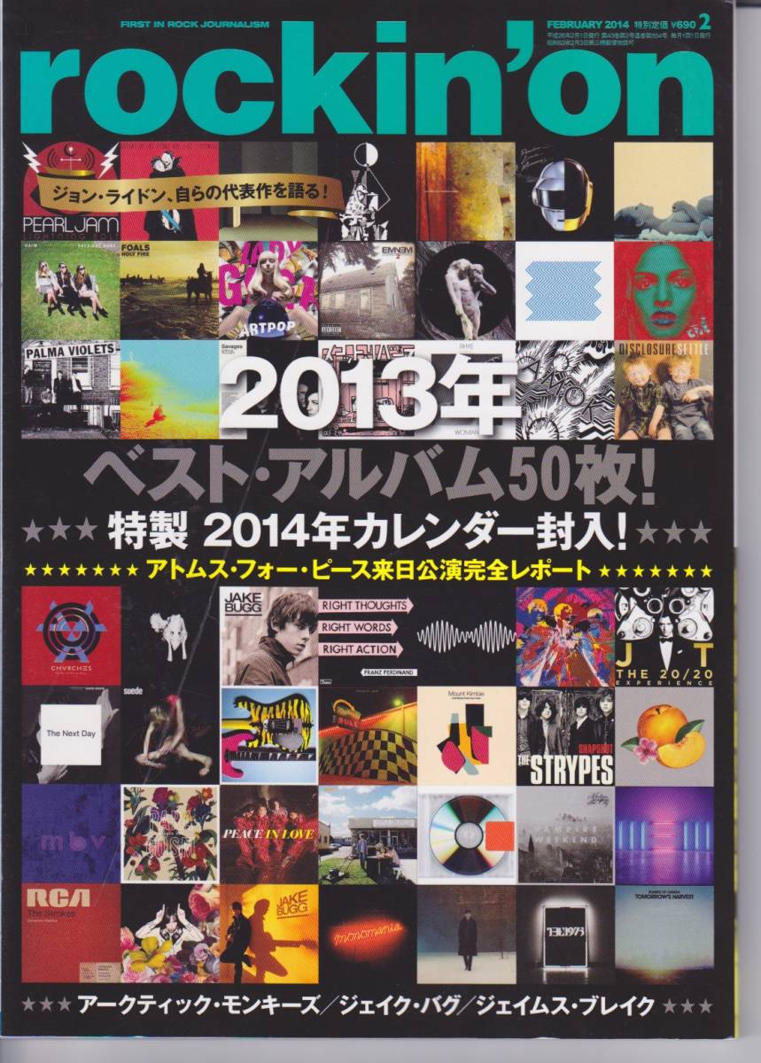 rockin'on 2014年2月号 Jake Bugg, Arctic Monkeys, James Blake, 曽我部恵一, Billie Joe + Norah 渋谷陽一　ロッキングオン 509 533_画像1