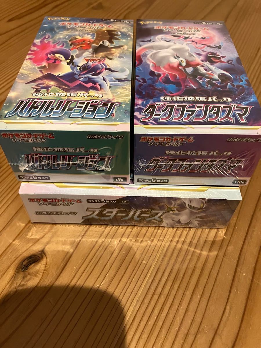 スターバースBOX バトルリージョンBOX ダークファンタズマBOX