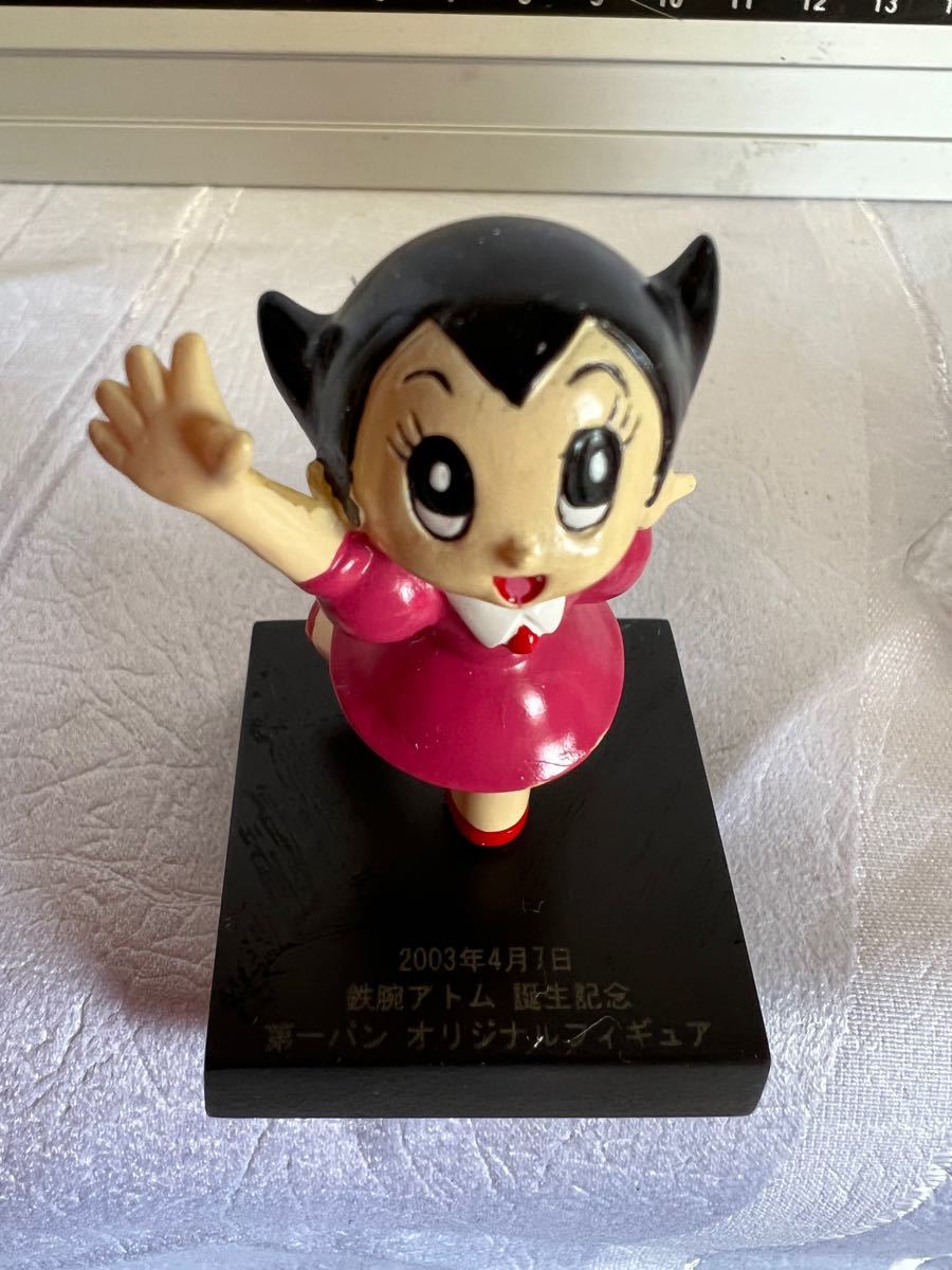 鉄腕アトム ウランちゃん|Yahoo!フリマ(旧PayPayフリマ) 鉄腕アトム ウランちゃん|Yahoo!フリマ(旧PayPayフリマ)
