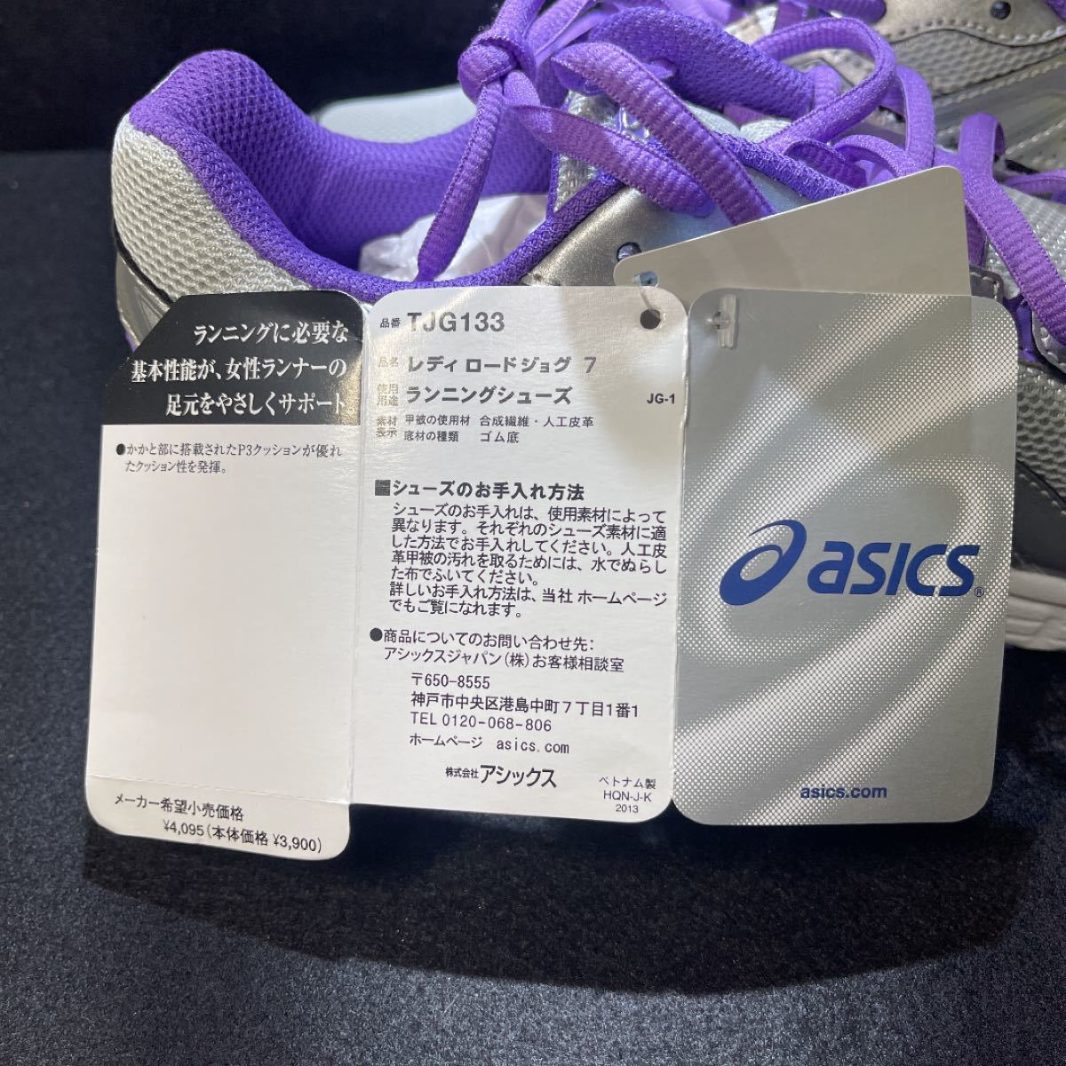 アシックス　ａsics　ランニング　スニーカー　シューズ　レディ ロードジョグ(R) 7 TJG133  ランニングシューズ