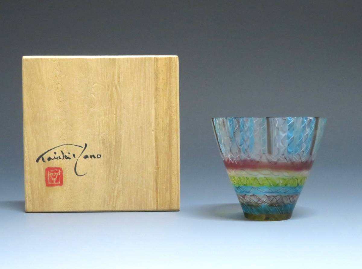 ヤフオク! - 現代人気作家 矢野太昭 古代ガラス 盃 共箱 /Yglas...