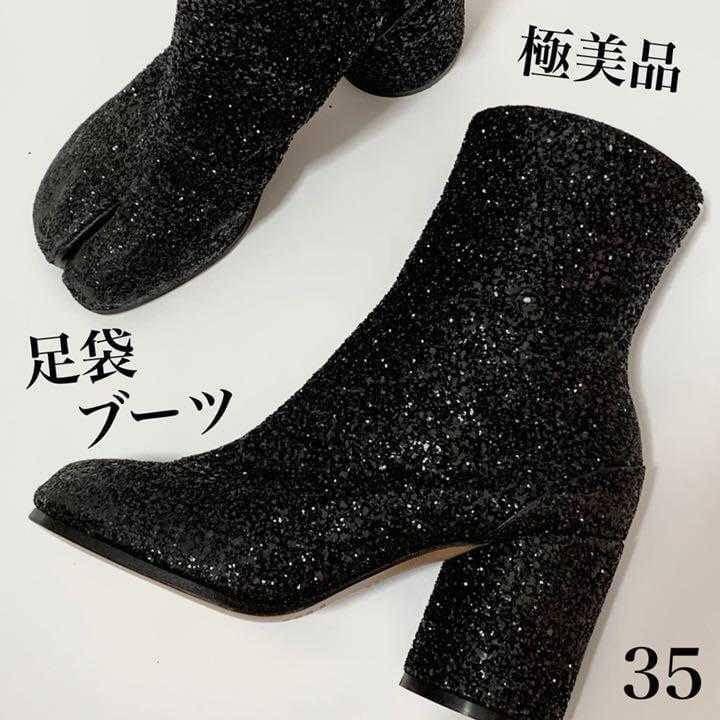 希少品】Maison Margiela メゾンマルジェラ 足袋 ブーツ ラメ 35 22.5