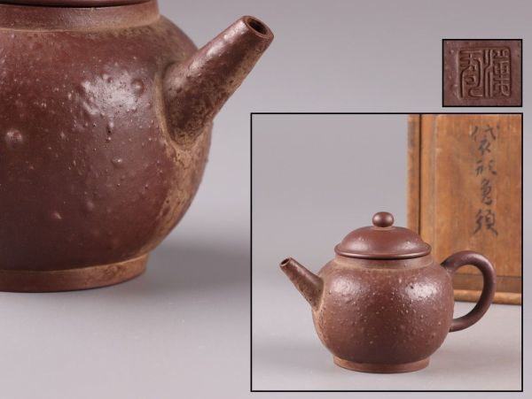 中国古玩 唐物 煎茶道具 朱泥 紫泥 紫砂壷 梨皮 茶壷 急須 在印 時代物 極上品 初だし品 4453