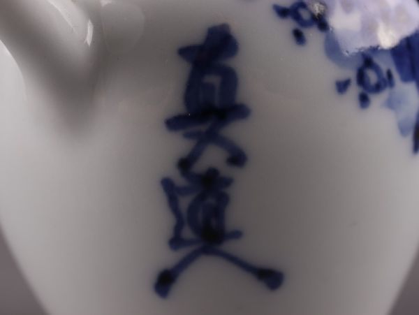 煎茶道具 京焼 染付 横手急須 時代物 極上品 初だし品 4427_画像8