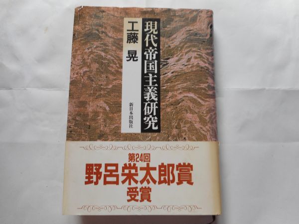 [ present-day . country principle research ] Kudo . work New Japan publish company 1998/10/1