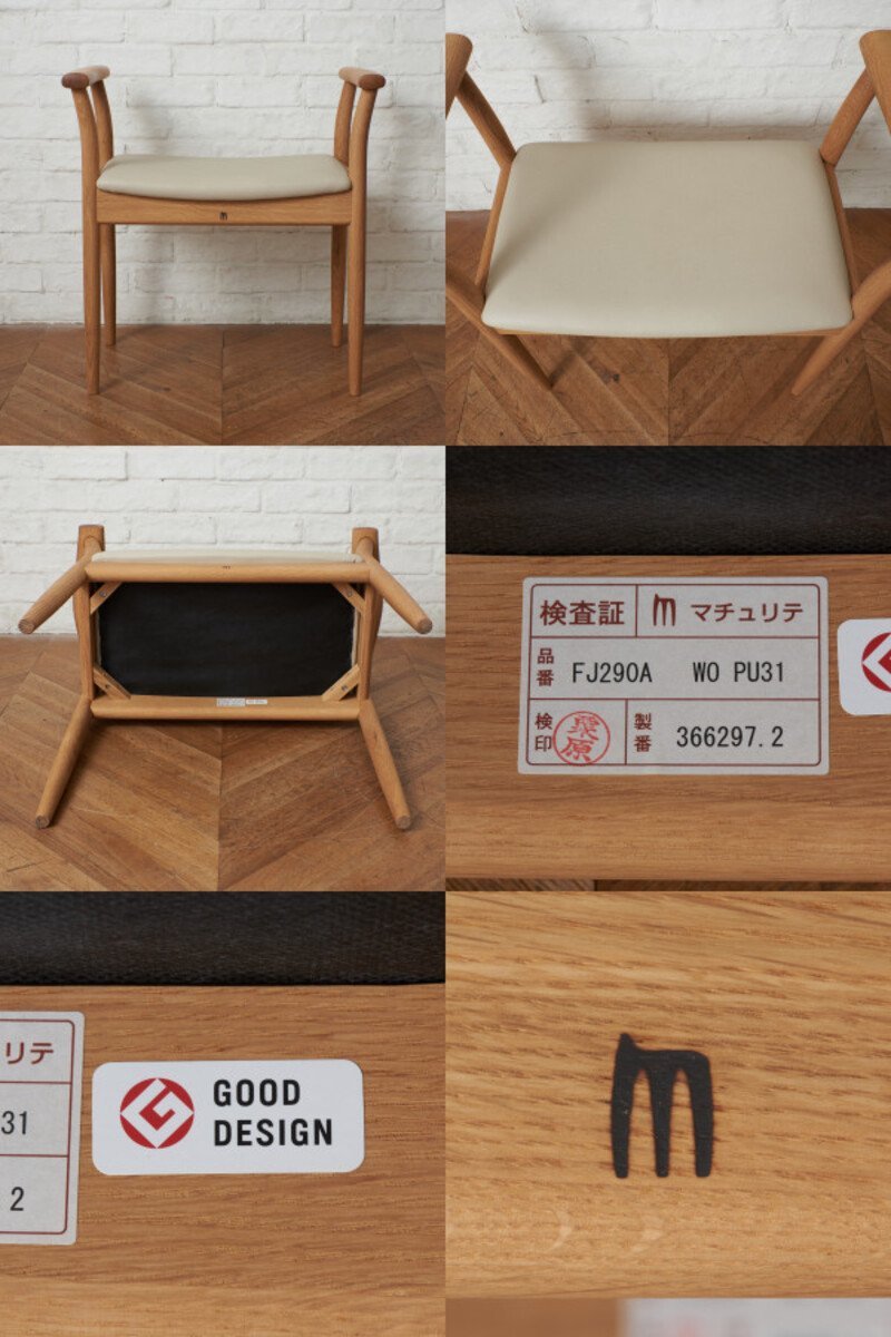 IZ55497F☆飛騨産業 Po Chair サイドチェア オーク 玄関チェア