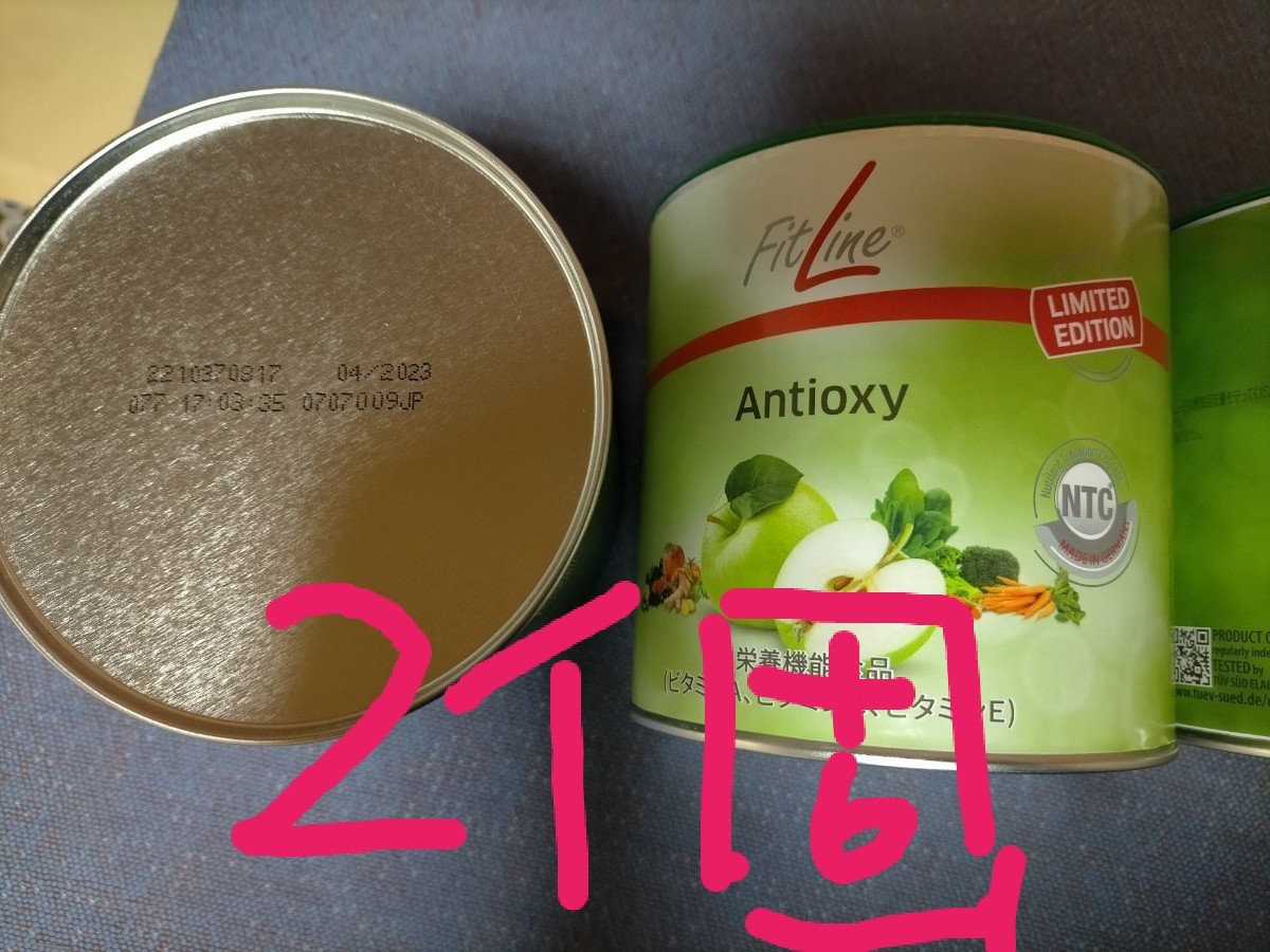 限定アップル アンチオキシ 2缶 フィットライン Fitline (ドイツ酵素 