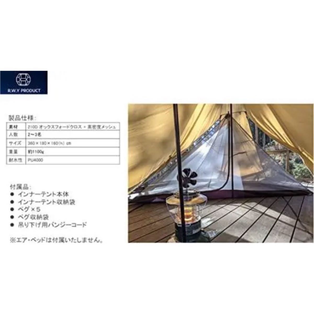 ★インナーテント★ ワンポールテント 蚊帳 キャンプ テント 2・3人用 メッシュテント モスキートネット アウトドア