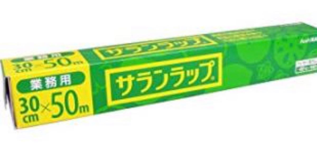 サランラップ 30cm×50m巻き 30本セット | contifarma.pe