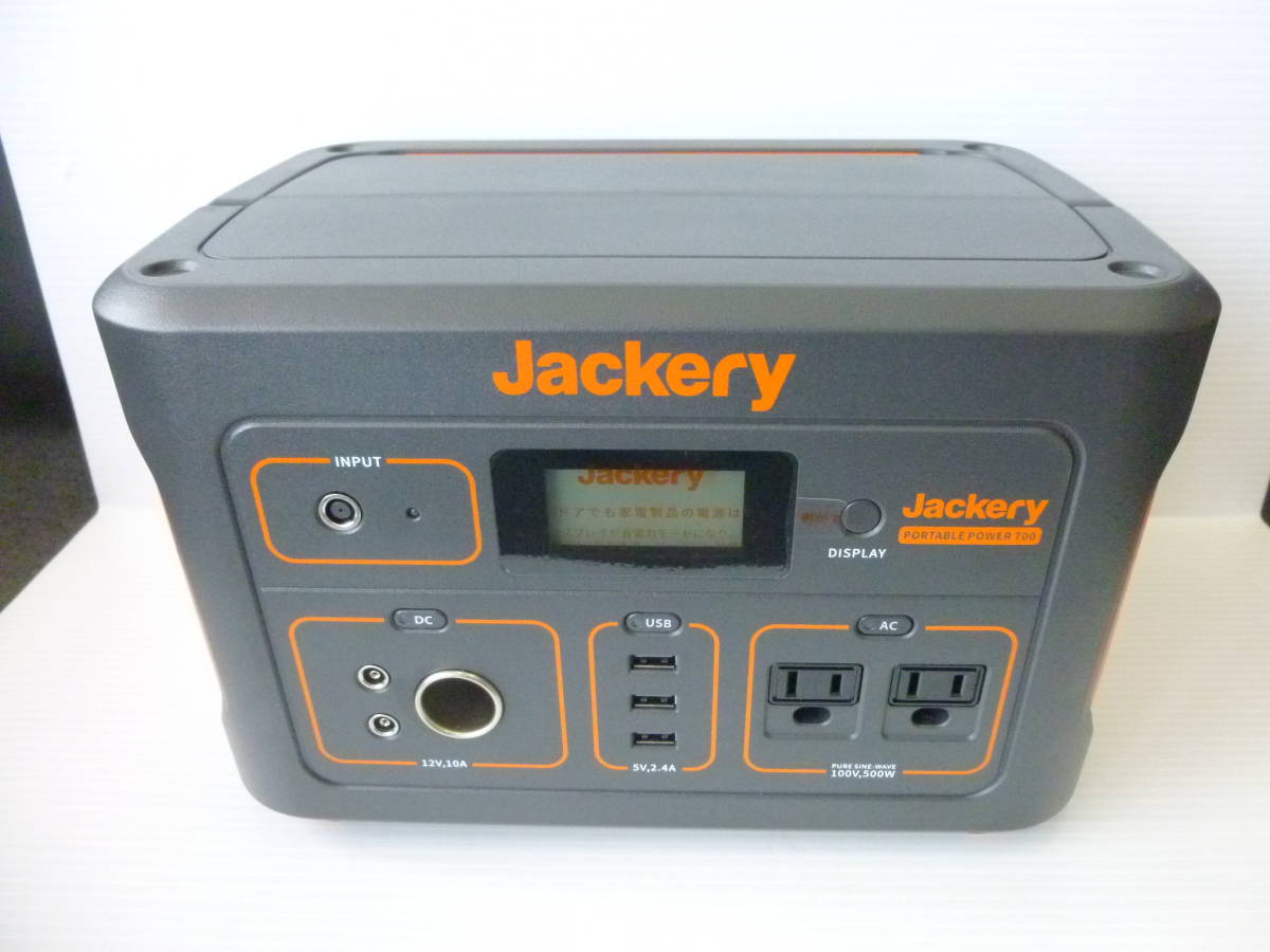 しければご ヤフオク! Jackery/ジャックリー ポータブル電源700