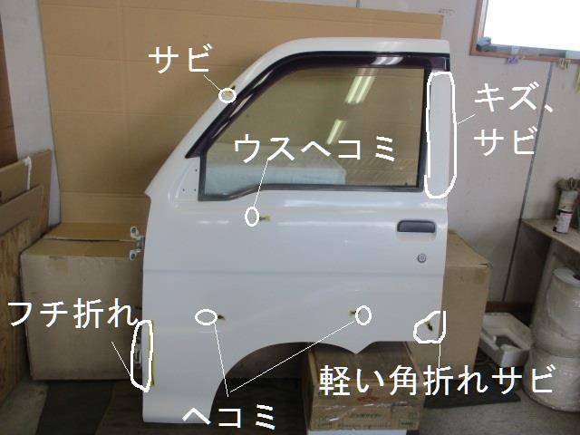 ハイゼット S211P 左ドア W09/白 67002-B5031